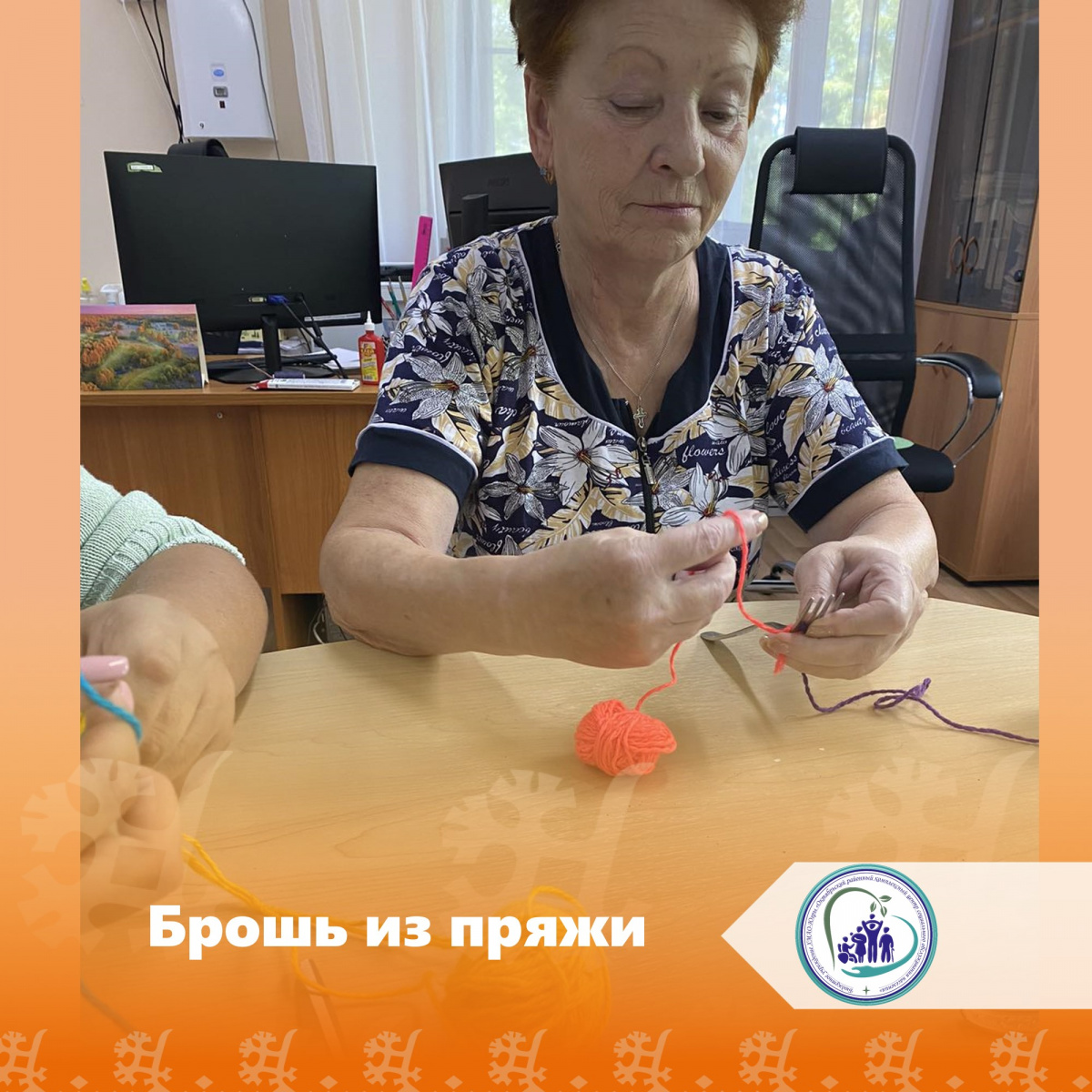 Брошь из пряжи