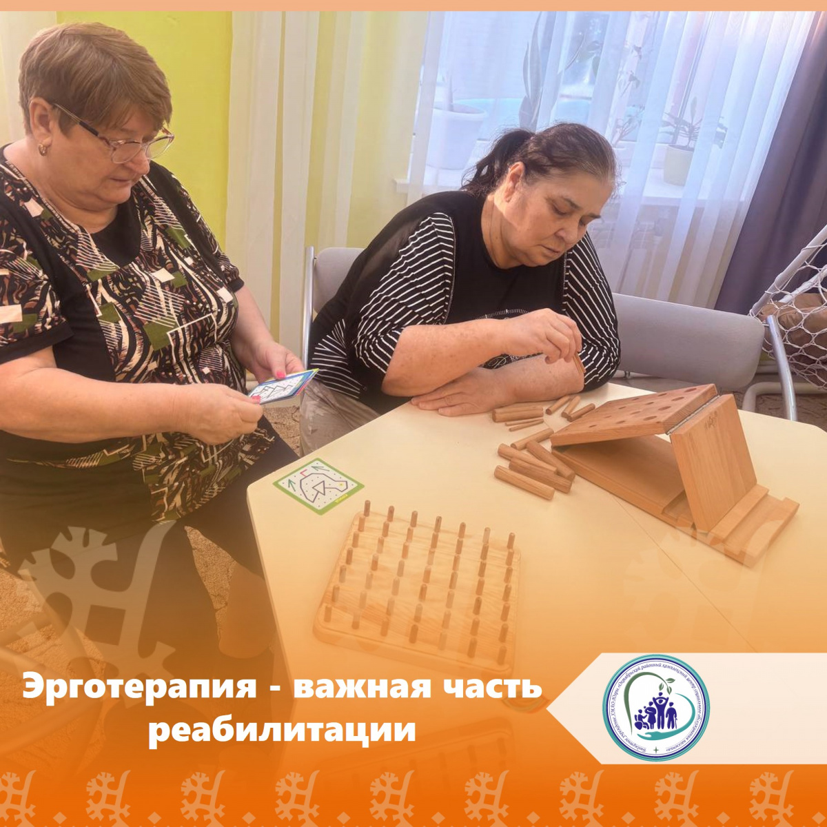 Эрготерапия — важная часть реабилитации