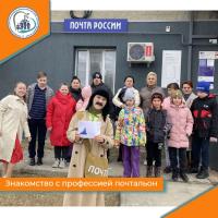 Знакомство с профессией почтальон