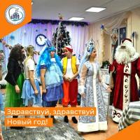 Здравствуй, здравствуй Новый год!