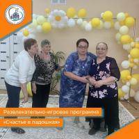 Развлекательно-игровая программа «Счастье в ладошках»