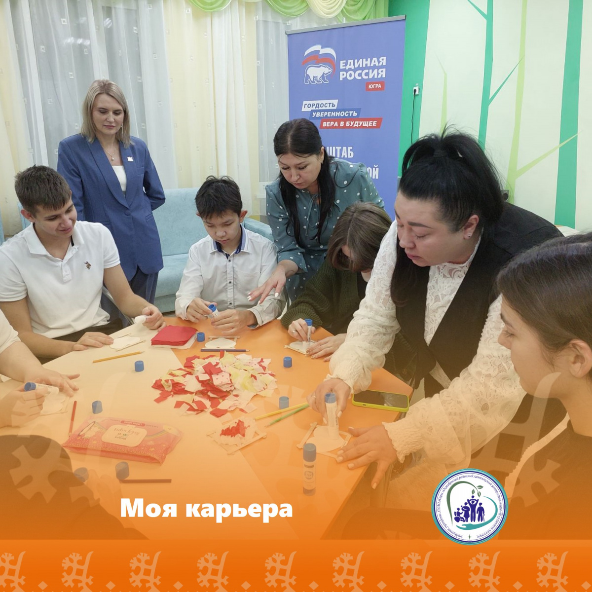 Моя карьера