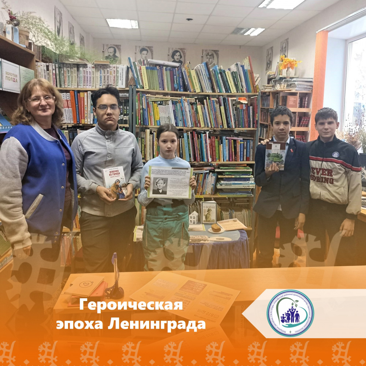 Героическая эпоха Ленинграда