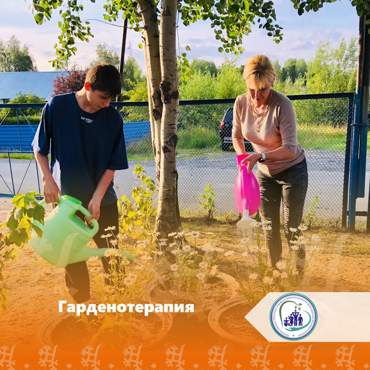 Гарденотерапия