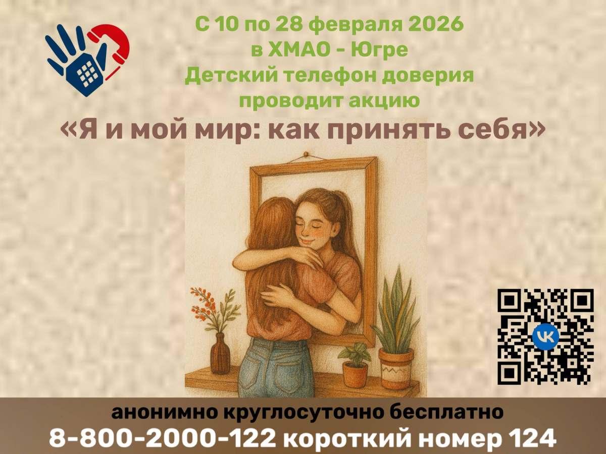 Я и мой мир: как принять себя