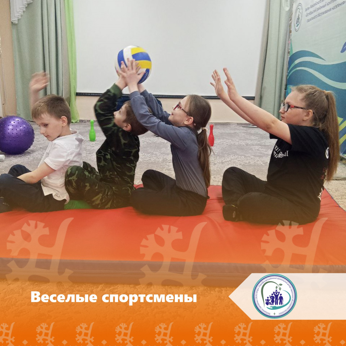 Веселые спортсмены