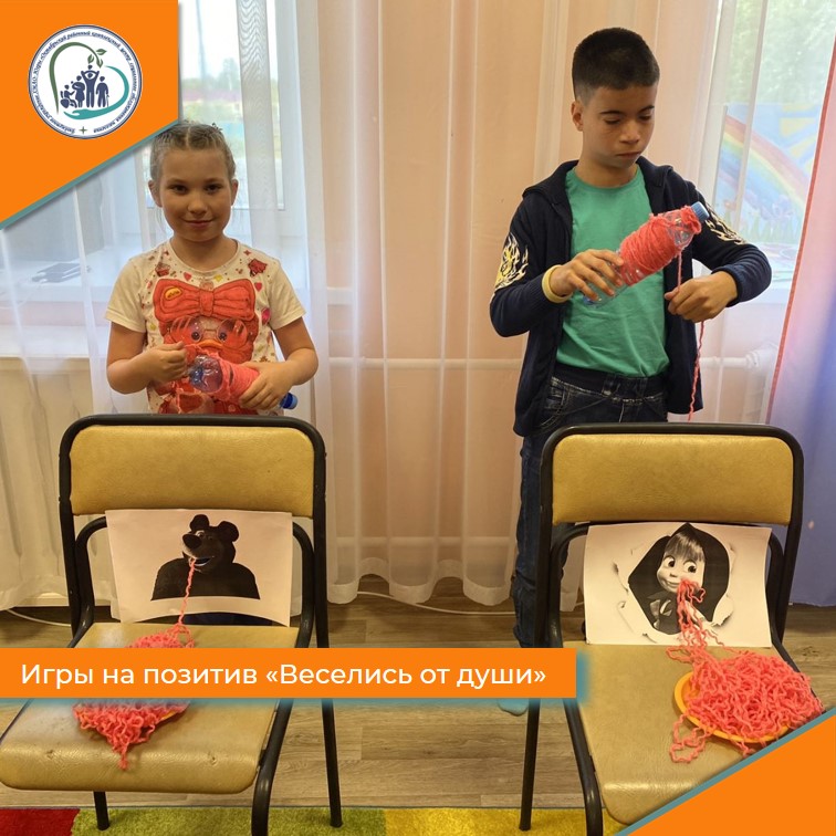Игры на позитив "Веселись от души"