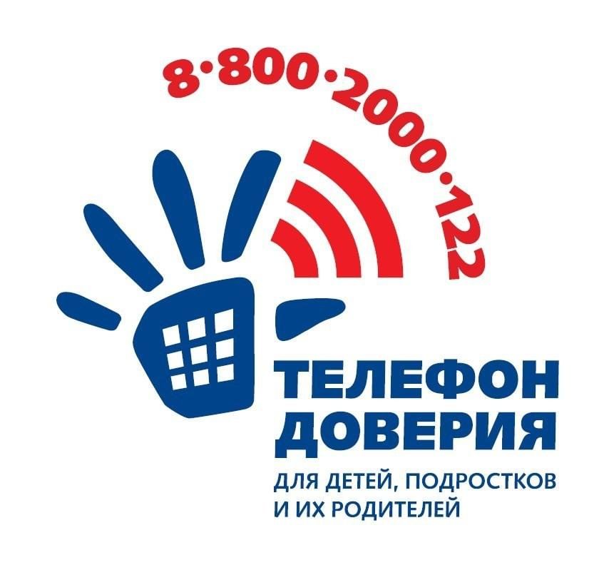 17 мая ежегодно отмечается Международный день детского телефона доверия