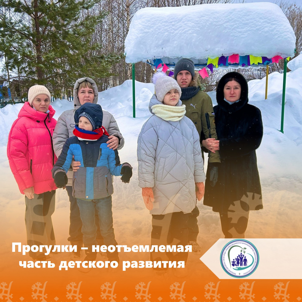 Прогулки - неотъемлемая часть детского развития
