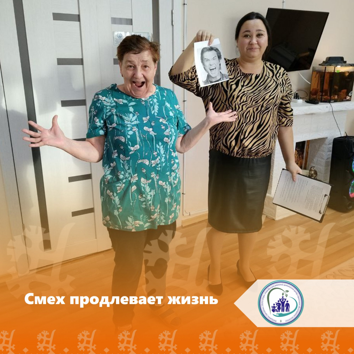 Смех продлевает жизнь