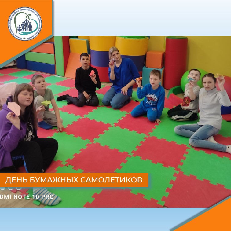 День бумажных самолетиков