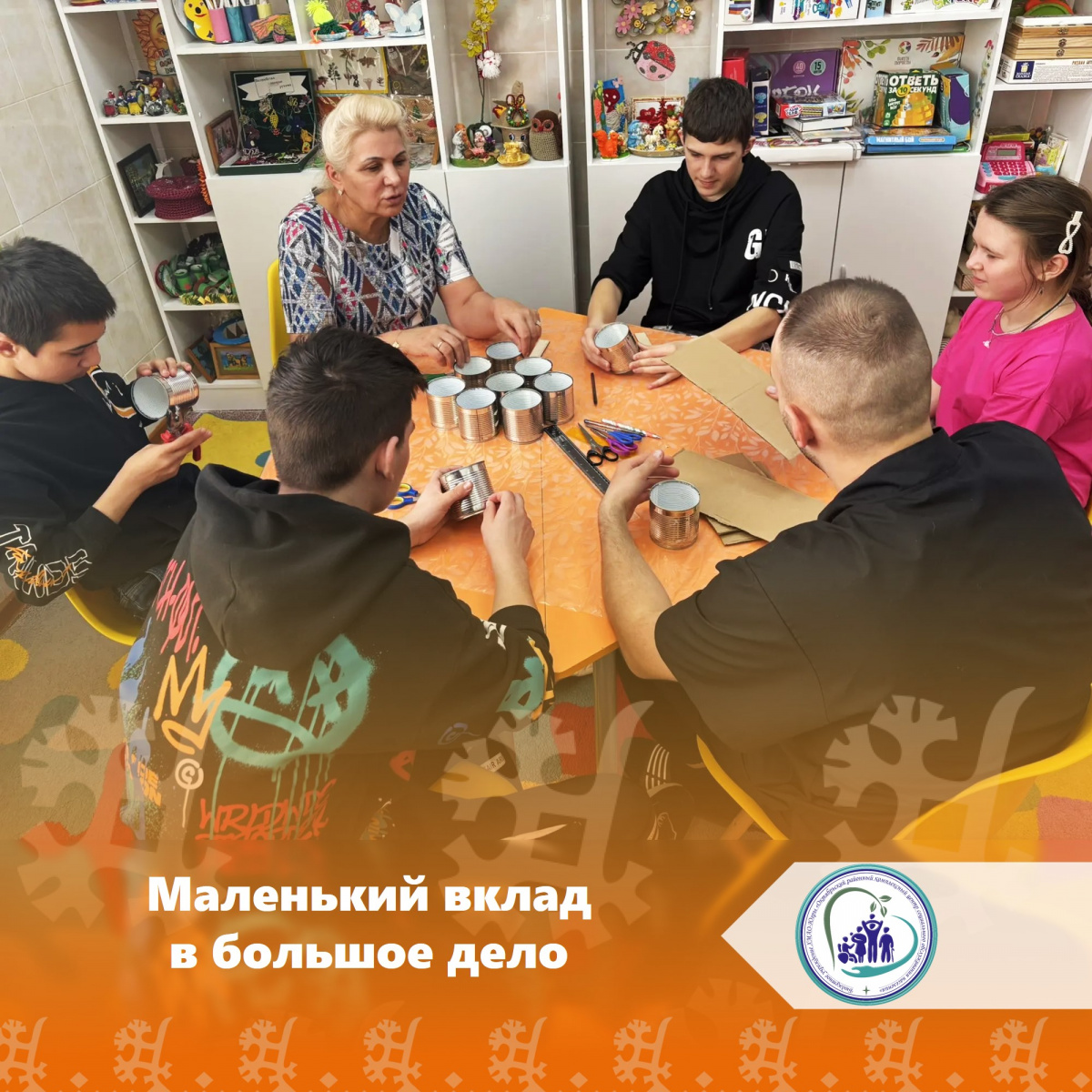 Маленький вклад в большое дело