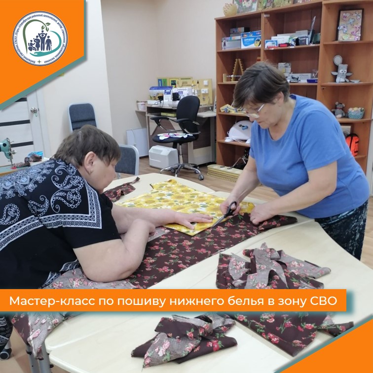 Мастер-класс по пошиву нижнего белья в зону СВО
