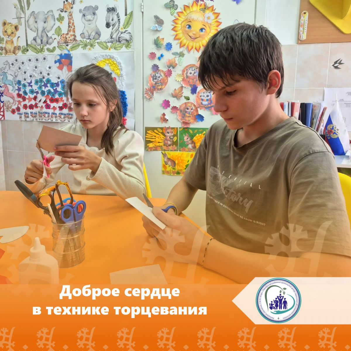 Доброе сердце в технике торцевания