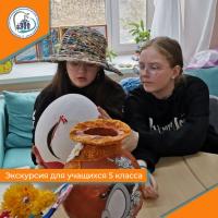 Экскурсия для учащихся 5 класса