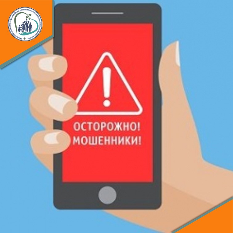 Внимание! Набирает популярность новый вид телефонного мошенничества.