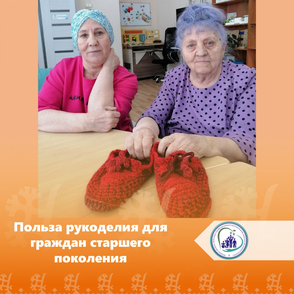 Польза рукоделия для граждан старшего поколения