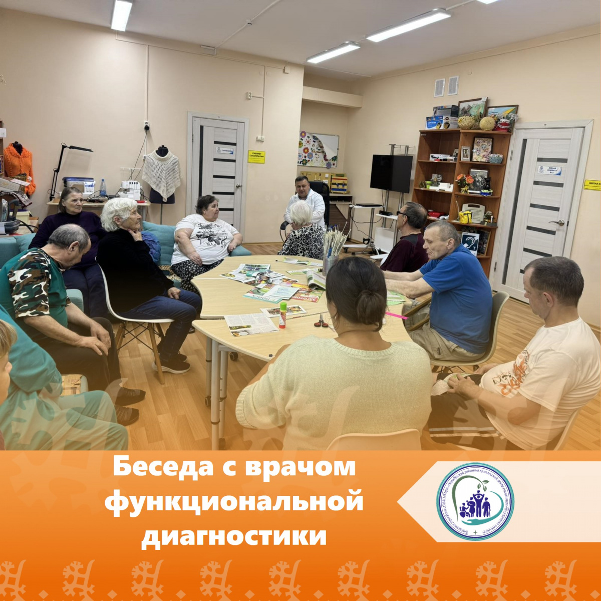 Беседа с врачом функциональной диагностики