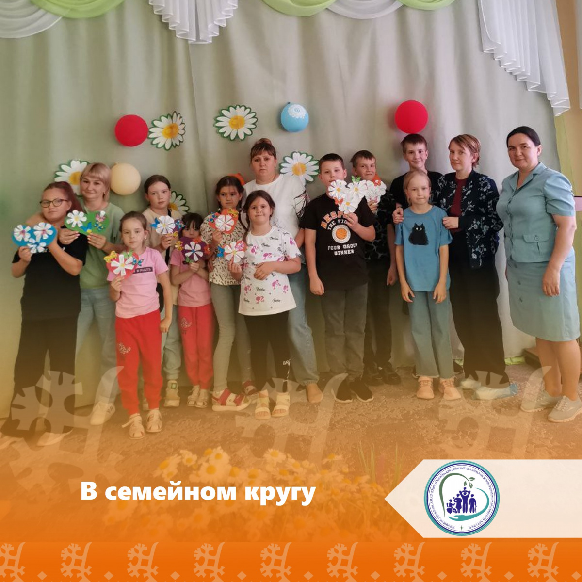 В семейном кругу