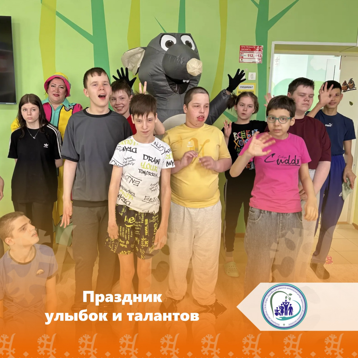  Праздник улыбок и талантов!