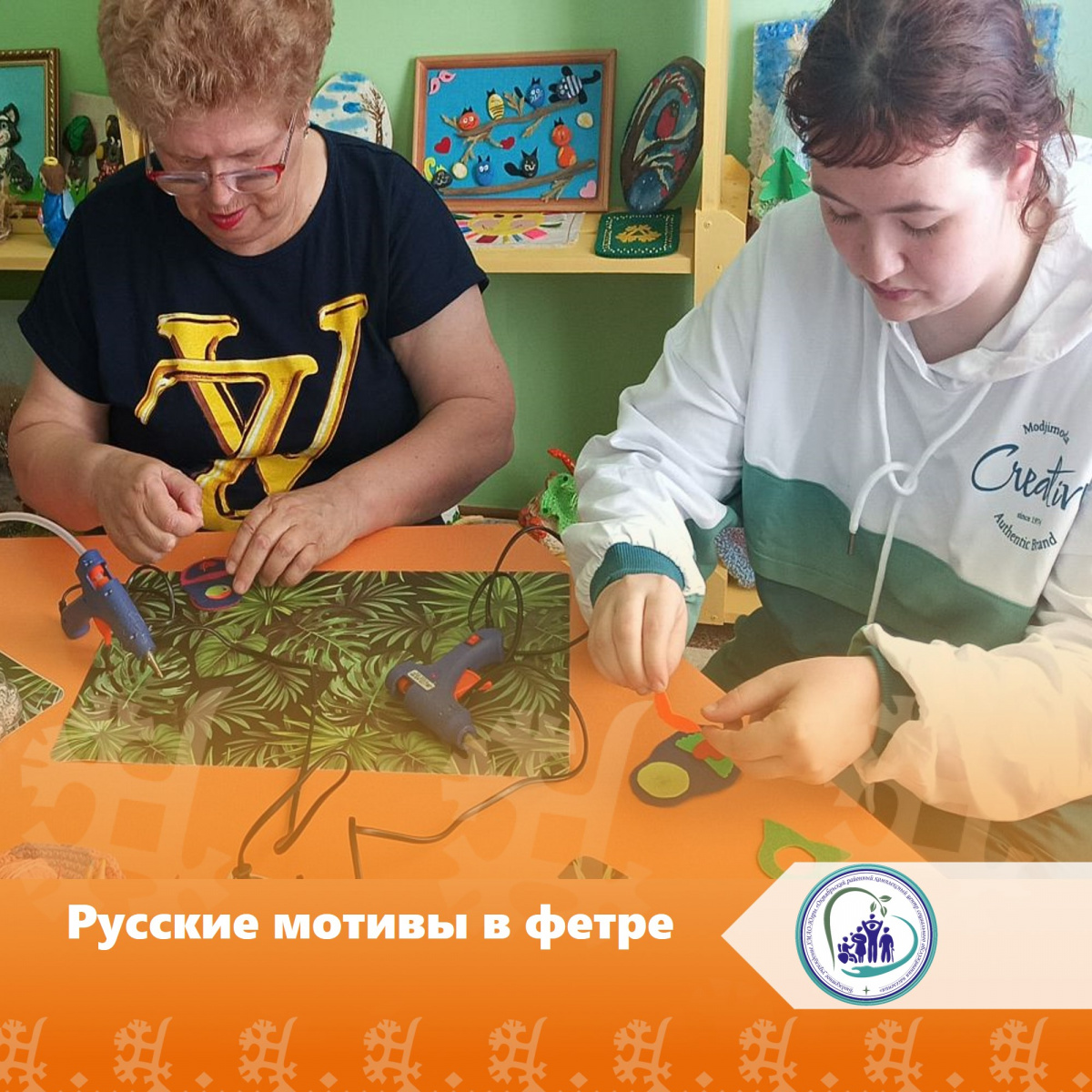 Русские мотивы в фетре