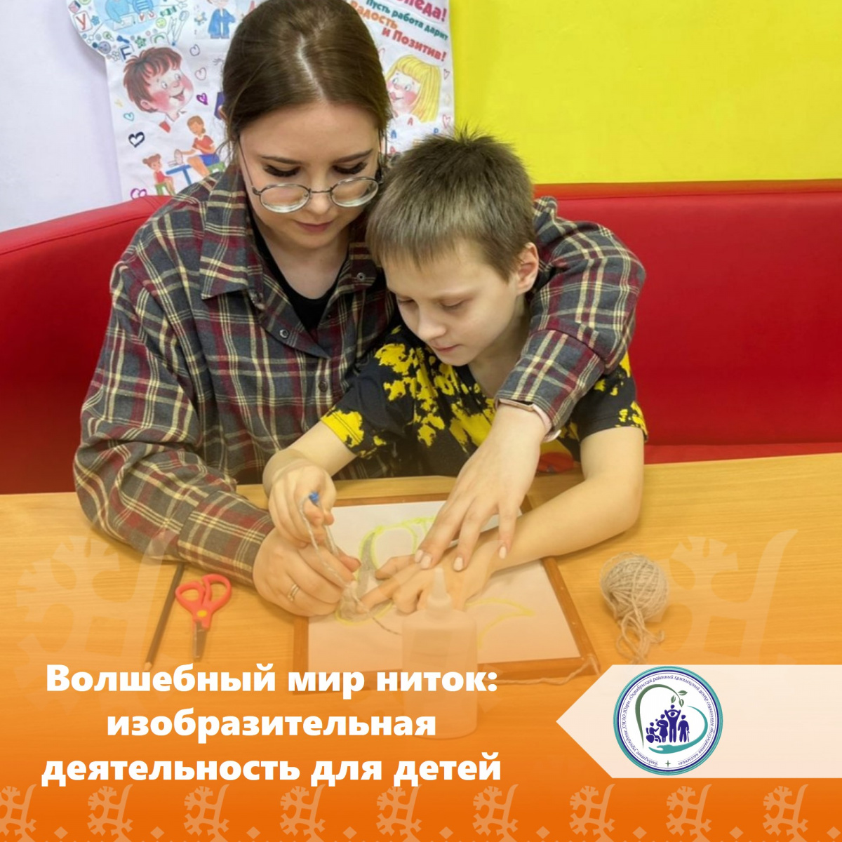 Волшебный мир ниток: изобразительная  деятельность для детей