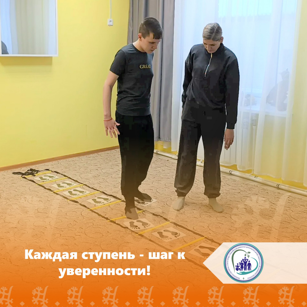 Каждая ступень — шаг к уверенности!