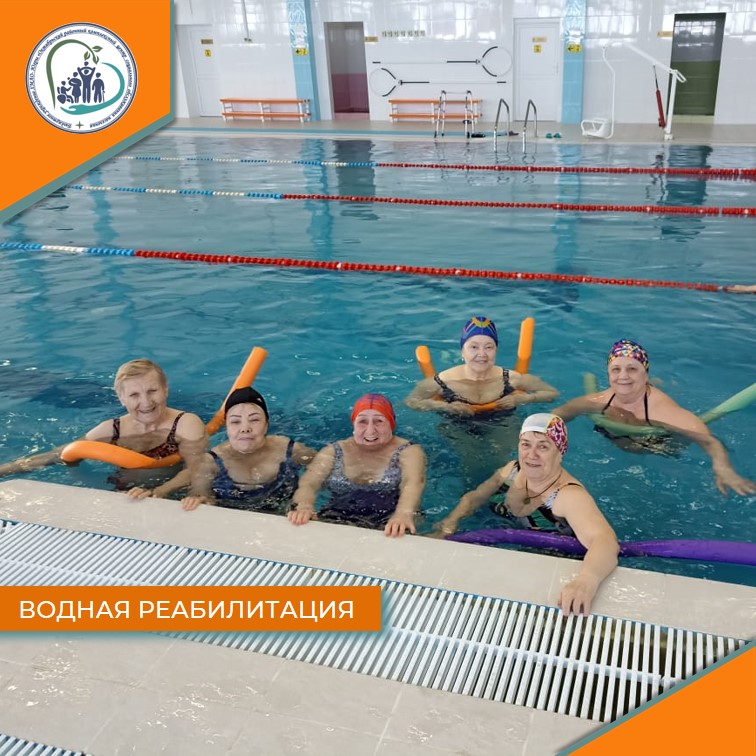 Водная реабилитация