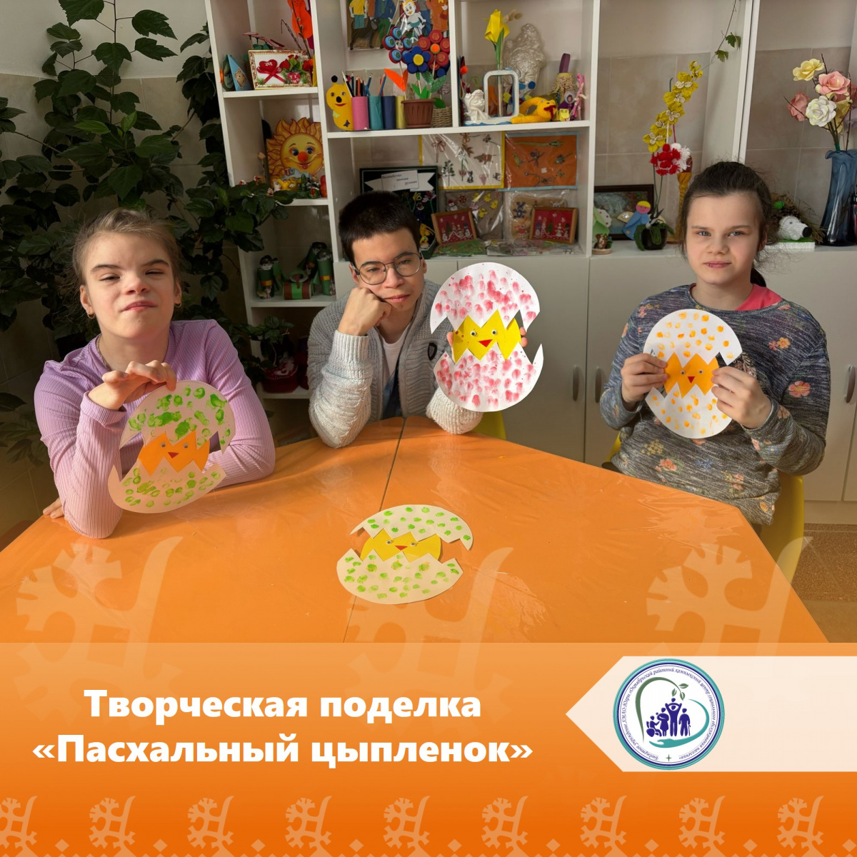 Творческая поделка «Пасхальный цыпленок»