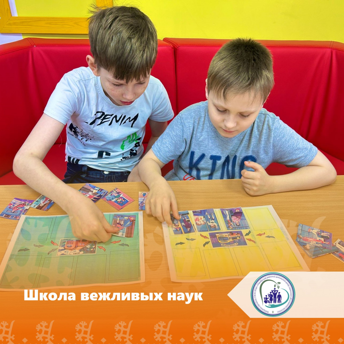 Час этикета "Школа вежливых наук"