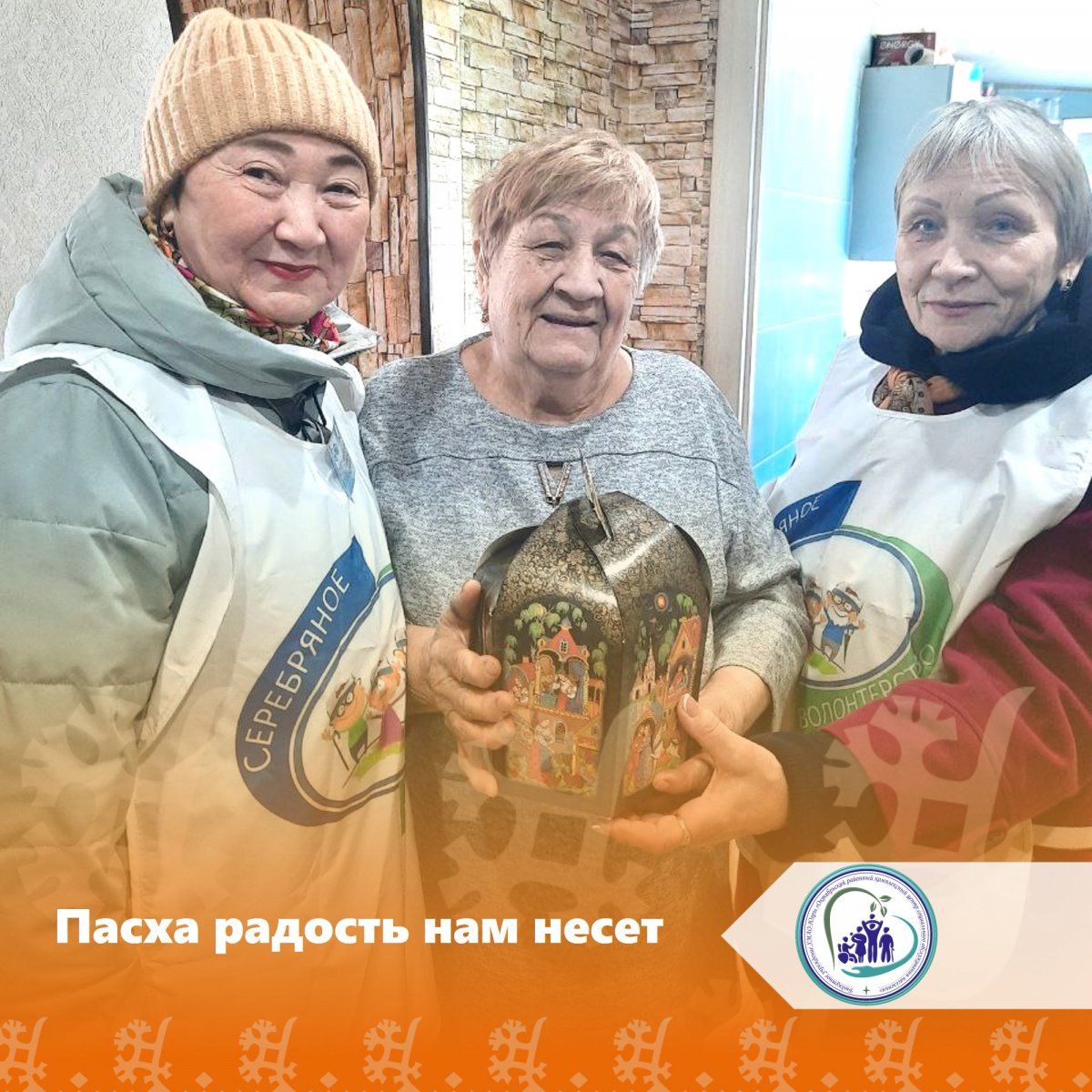 Пасха радость нам несет