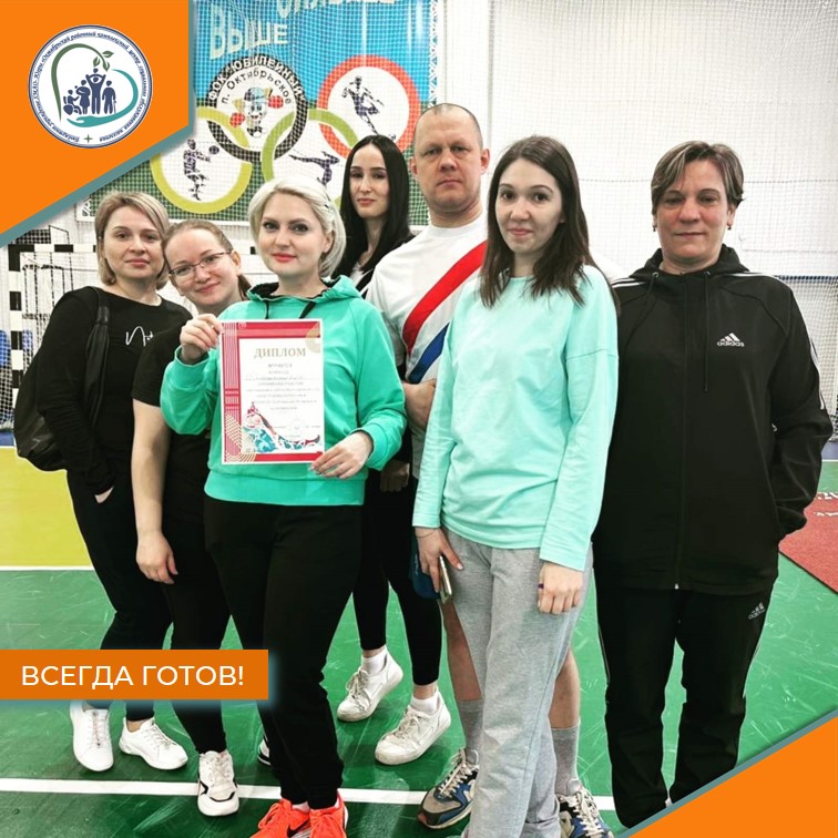 Всегда готов!