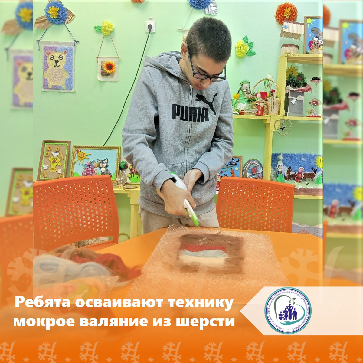 Ребята осваивают технику мокрое валяние из шерсти