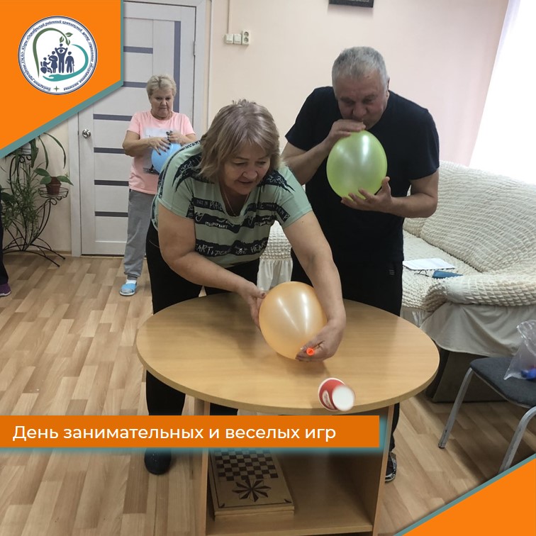 День занимательных и веселых игр