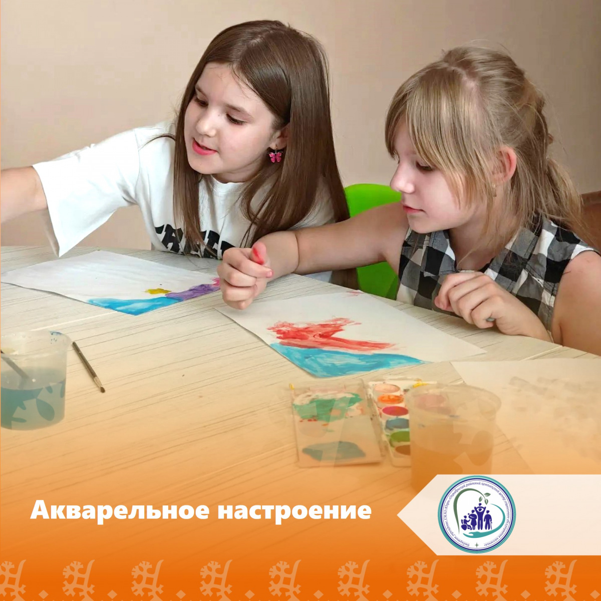 Акварельное настроение
