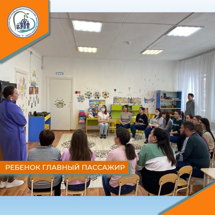 Ребенок главный пассажир