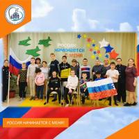 РОССИЯ НАЧИНАЕТСЯ С МЕНЯ!