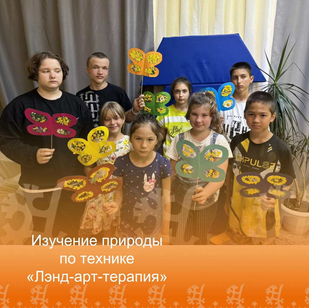 Изучение природы по технике «Лэнд-арт-терапия»