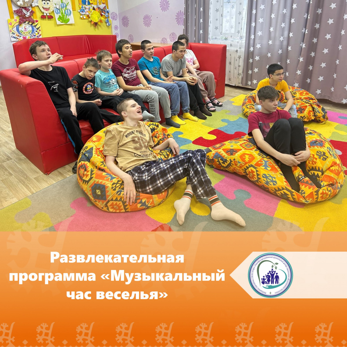 Развлекательная программа «Музыкальный час веселья»