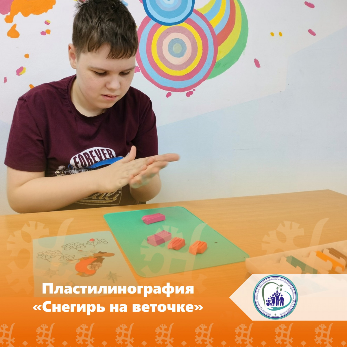 Пластинография