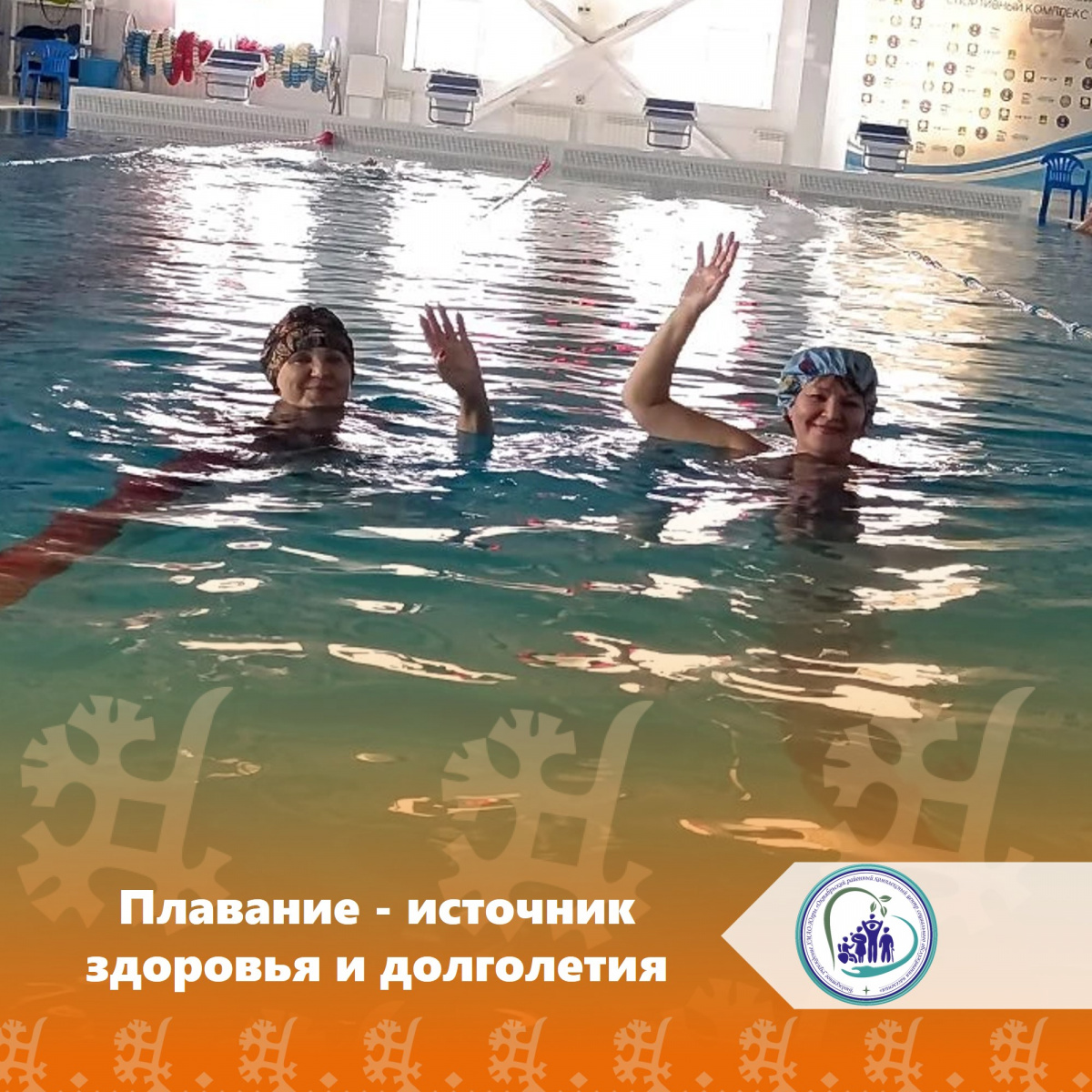 Плавание - источник здоровья и долголетия