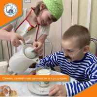 Семья, семейные ценности и традиции