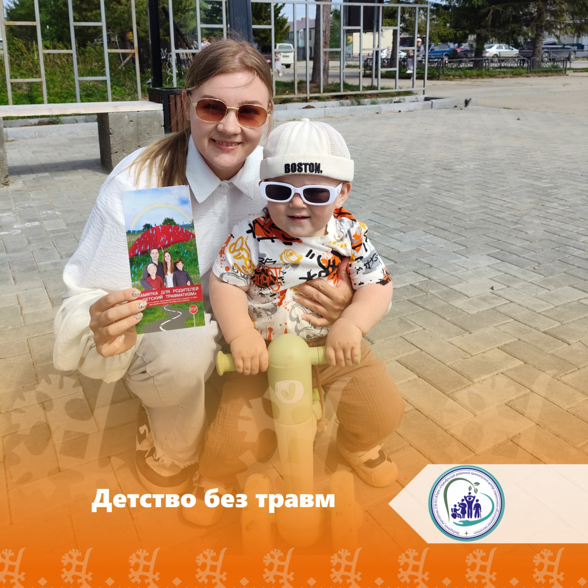 Детство без травм: профилактика несчастных случаев в летний период