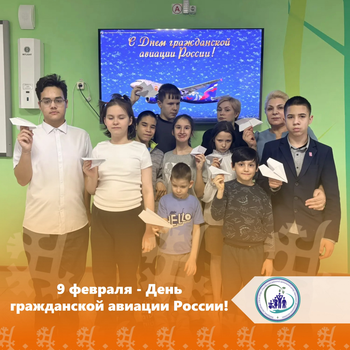  9 февраля — День гражданской авиации России! 