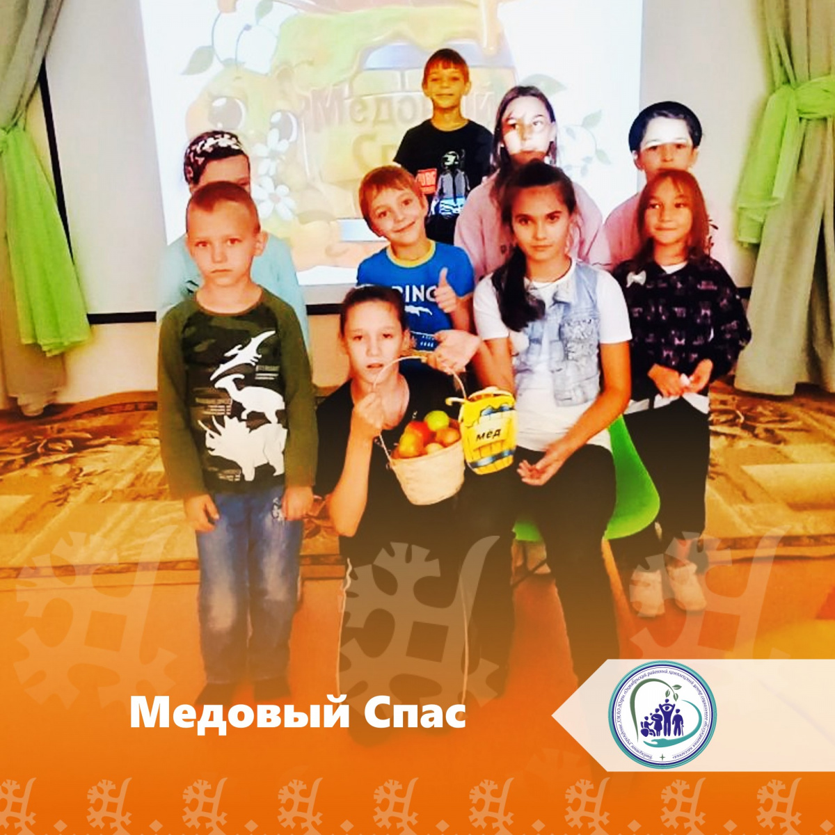 Медовый Спас