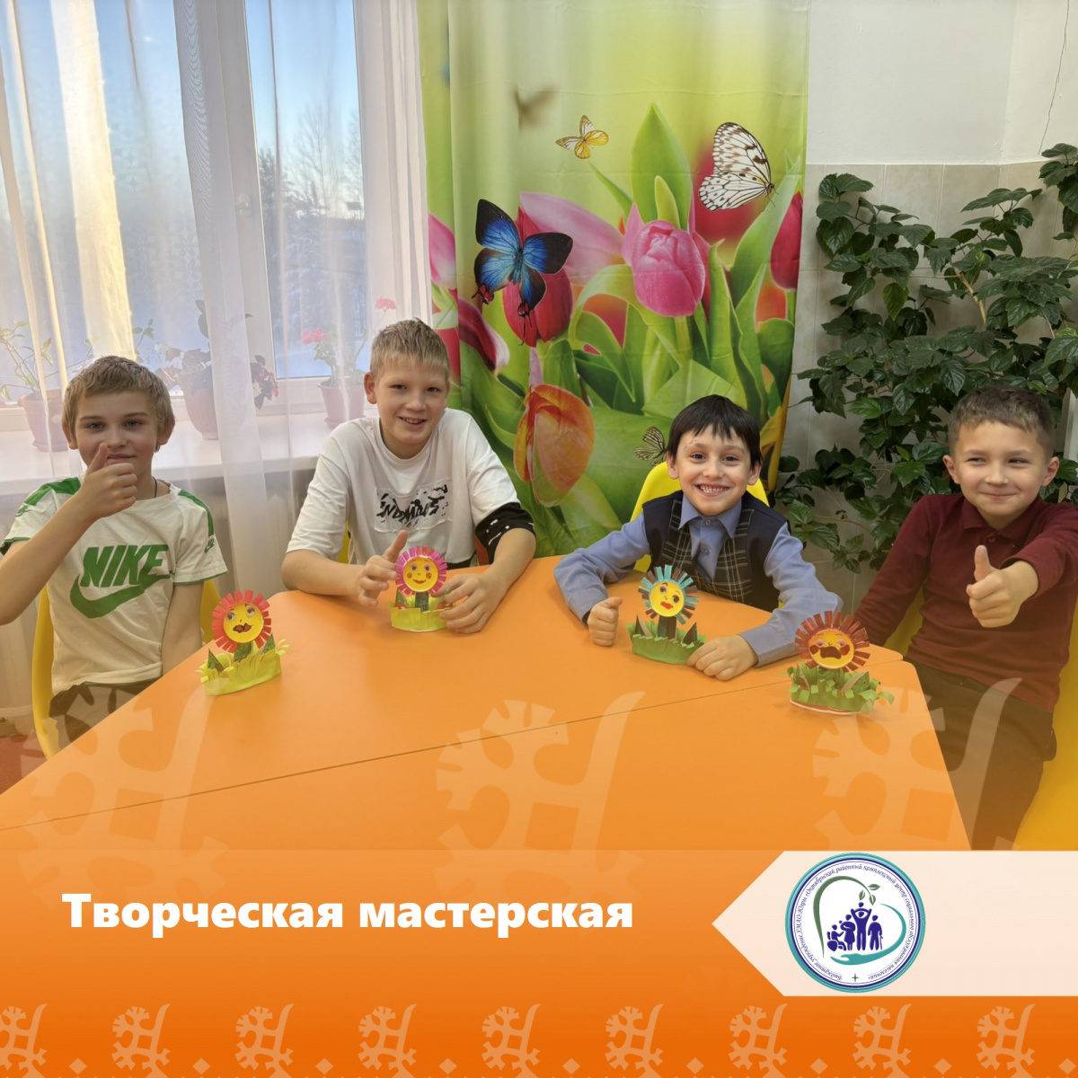 Творческая мастерская
