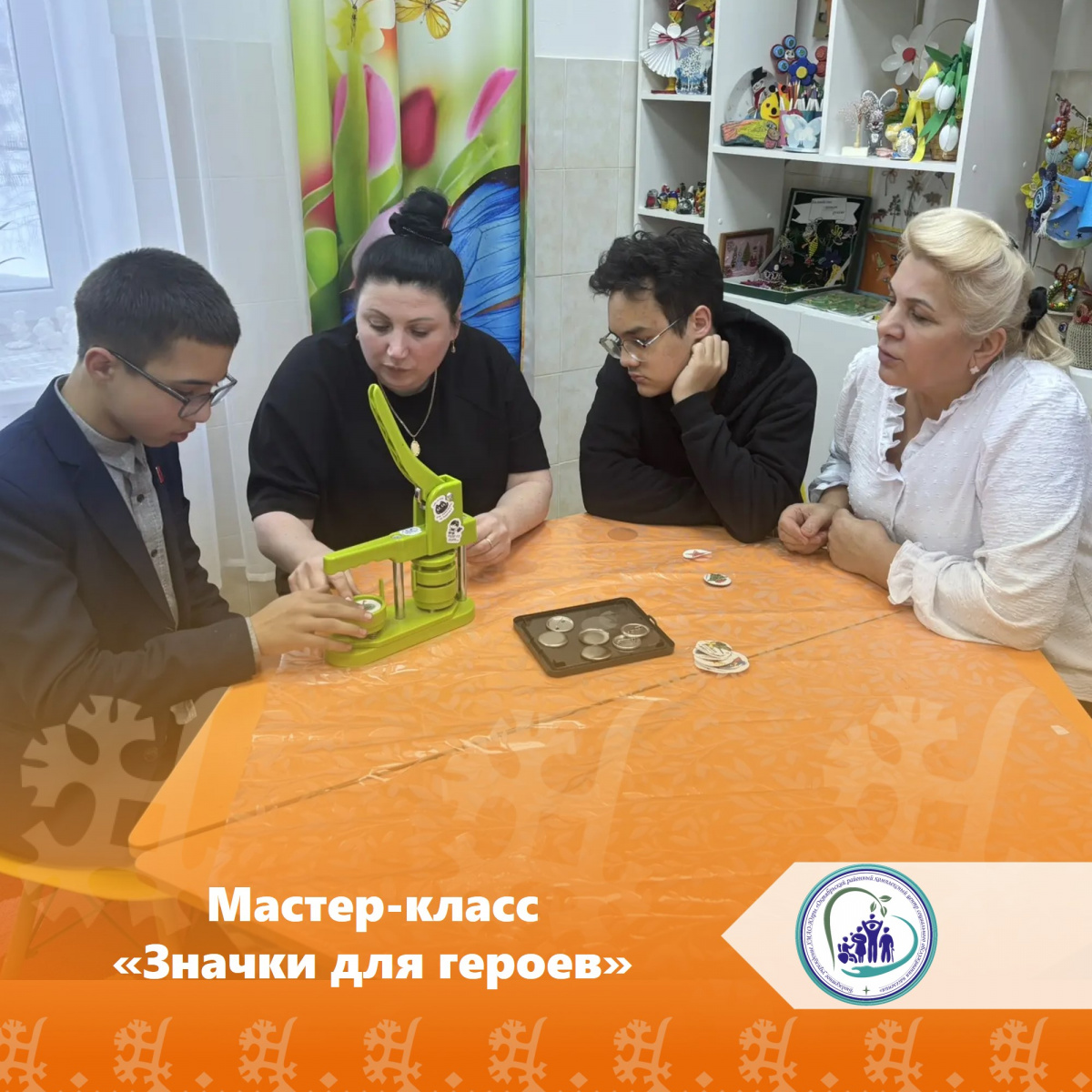 Мастер-класс «Значки для героев»