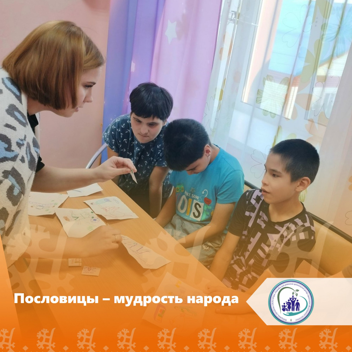 Пословицы - мудрость народа