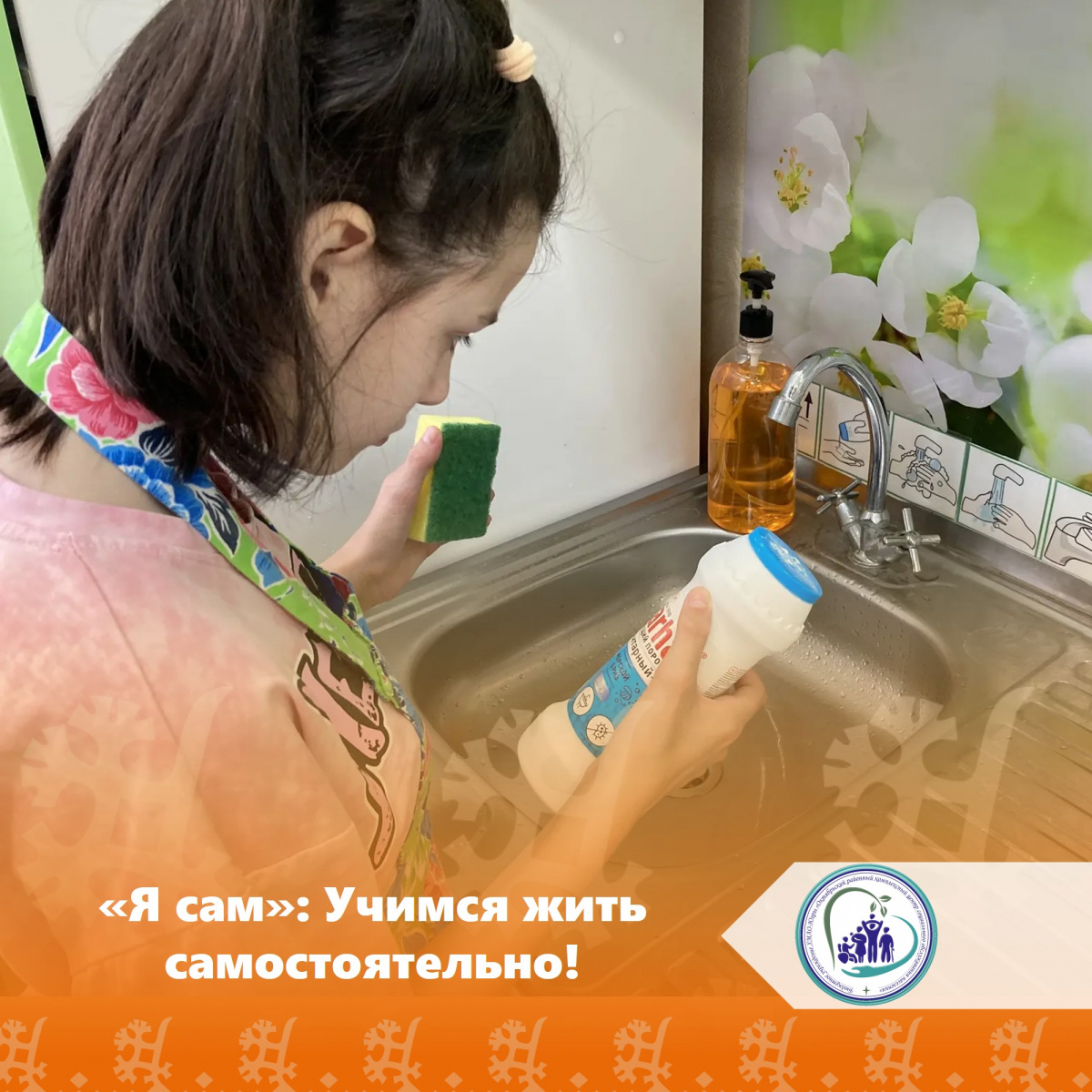 «Я сам»: Учимся жить самостоятельно!
