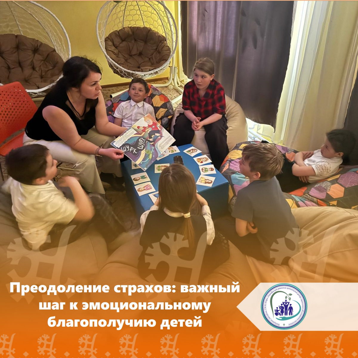 Преодоление страхов: важный шаг к эмоциональному благополучию детей
